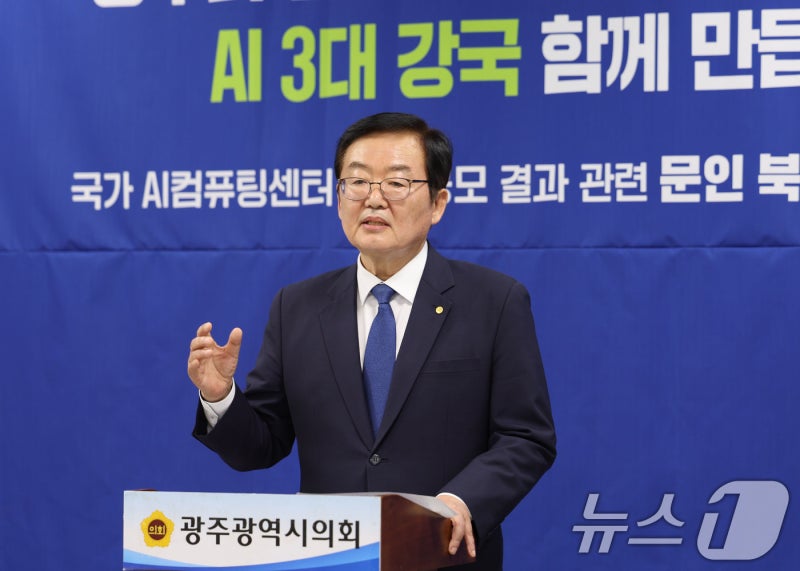 문인 광주 북구청장 "<b>AI컴퓨팅센터 유치</b> 실패 감정적 대응 안돼"