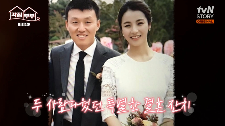 <b>김민재</b> "<b>최유라</b>와 결혼, 처음에는 처가서 반대해"