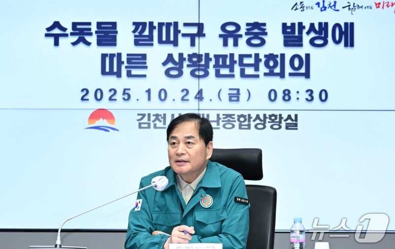 <b>김천</b> 김밥축제 전날 '비상'…<b>수돗물</b>서 <b>깔따구</b> 유충 의심