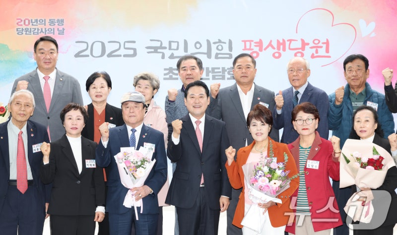 기념촬영 하는 <b>국민의힘 평생당원</b>들