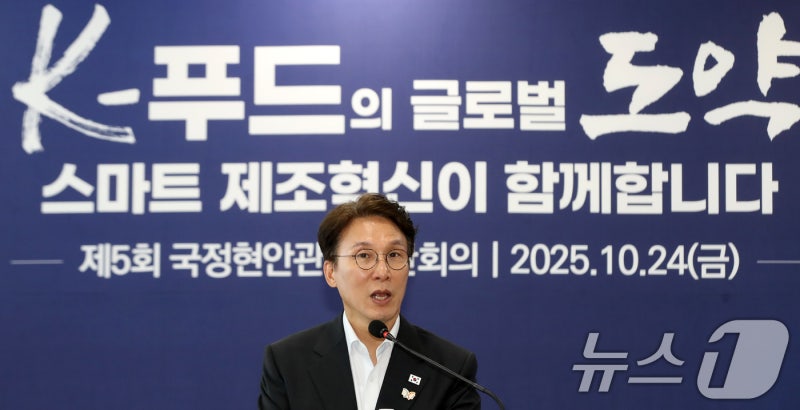金총리 "<b>K</b>-<b>푸드</b> 저력, AI 기반 스마트 제도혁신 함께할 때 성장"