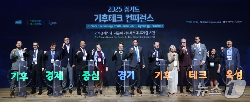 <b>김동연</b> "2030년까지 <b>기후테크 유니콘</b> 3개 육성…<b>기후</b>경제 필요"