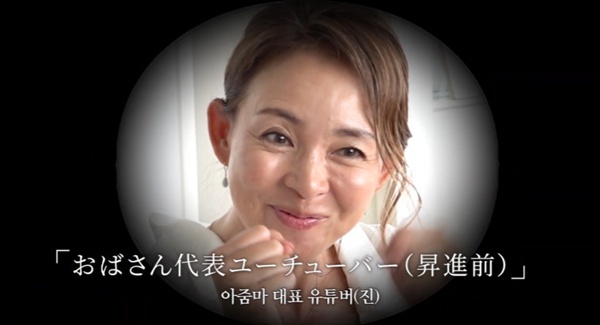 <b>야노 시호</b>, 직접 집 공개…"아줌마 <b>유튜브</b> 시작합니다"