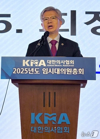 김택우 대한의사협회 회장이 25일 서울 용산구 대한의사협회 회관에서 열린 '2025년도 긴급 임시대의원총회'에서 인사말을 하고 있다. (대한의사협회 제공. 재판매 및 DB 금지) 