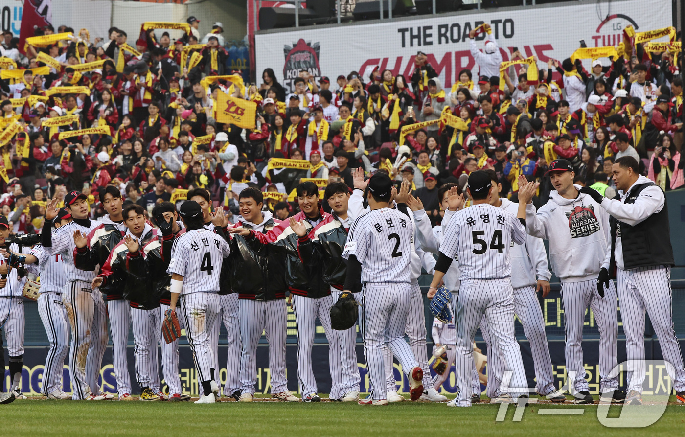 <b>LG</b>, <b>한국시리즈</b> 1차전 <b>승리</b>