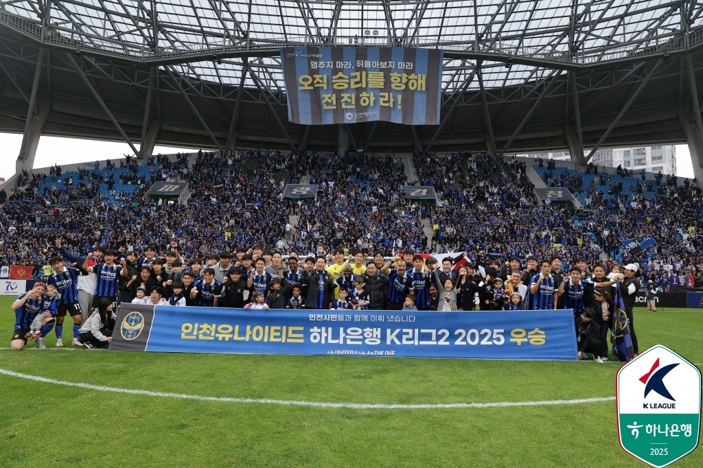 <b>인천</b>, 1년 만에 <b>K리그</b>1 간다…경남 꺾고 <b>K리그2</b> 조기 <b>우승</b> 확정(종합)