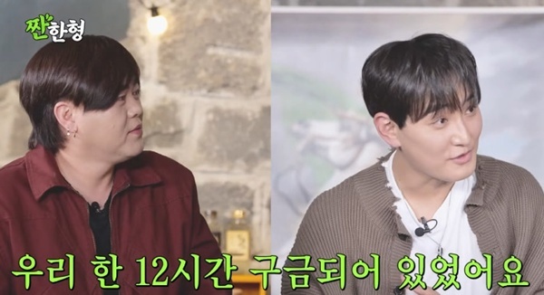 H.O.T. 강타 "<b>문희준</b> 때문에 입국 심사 중 12시간 <b>구금</b>"