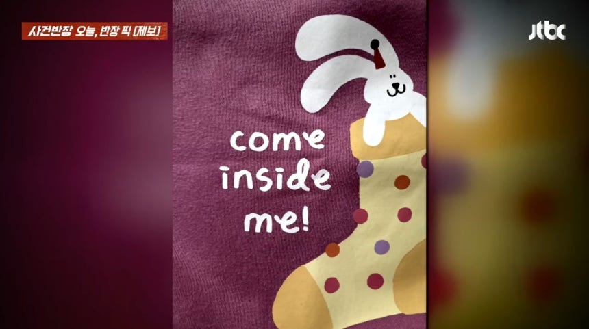 (JTBC '사건반장')