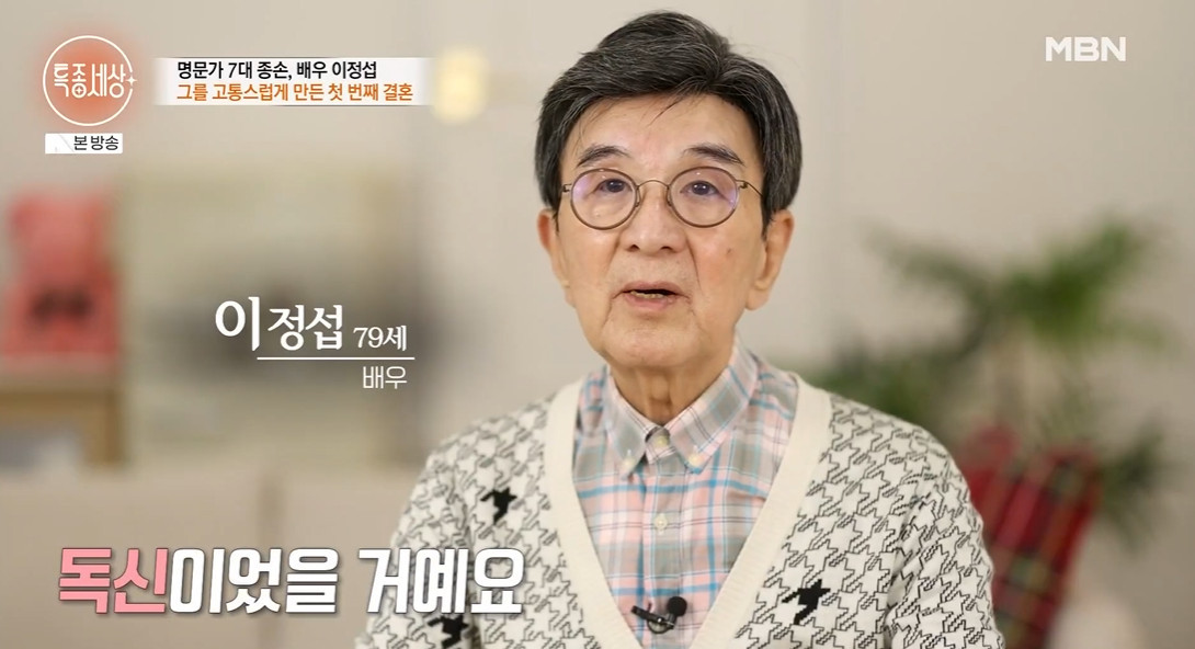 <b>이정섭</b>, 첫 결혼 5개월만에 파경…"신행 다녀왔지만 생물학적 그대로"
