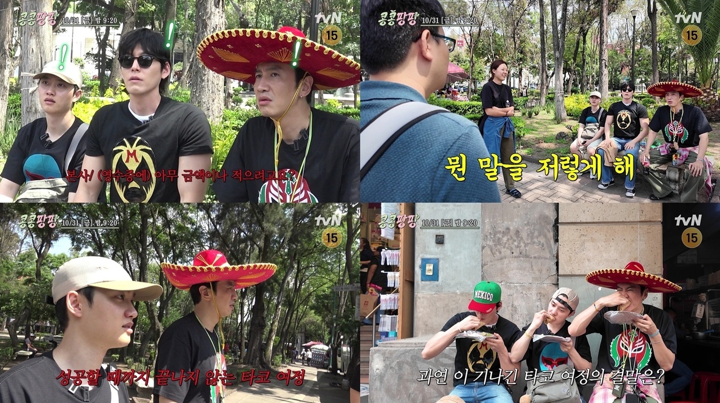 '콩콩팡팡' <b>김우빈</b>·이광수, 본사와 <b>영수증</b> 전쟁 "뭔 말을 저렇게 해"