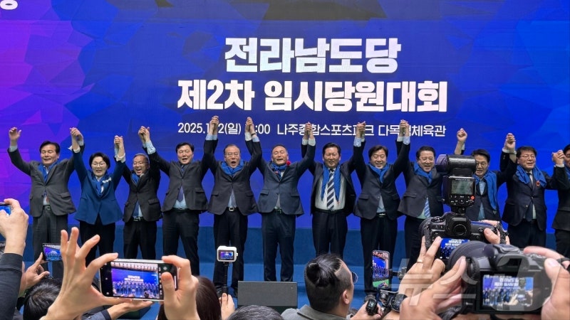 <b>김원이</b> 더불어민주당, <b>전남도당</b> 신임<b>위원장</b>