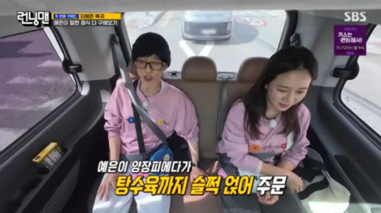 '<b>런닝맨</b>' <b>지예은</b>, 퇴원 후 <b>복귀</b>…멤버들 정성 가득 밥상 대접