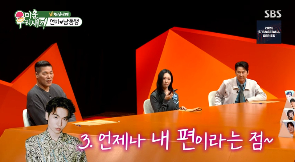 <b>선미</b>, 두 남동생과 여전한 애정 표현…"지금도 볼뽀뽀·사랑해"