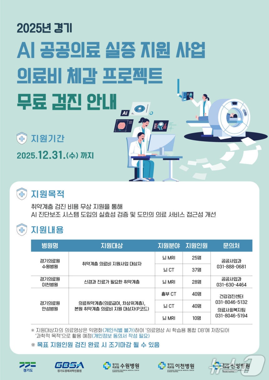 ⵵  Ƿ δ 氨   ΰ(AI)  Ȱ 'Ƿ ü Ʈ' Ѵ.(⵵ . Ǹ  DB)/1