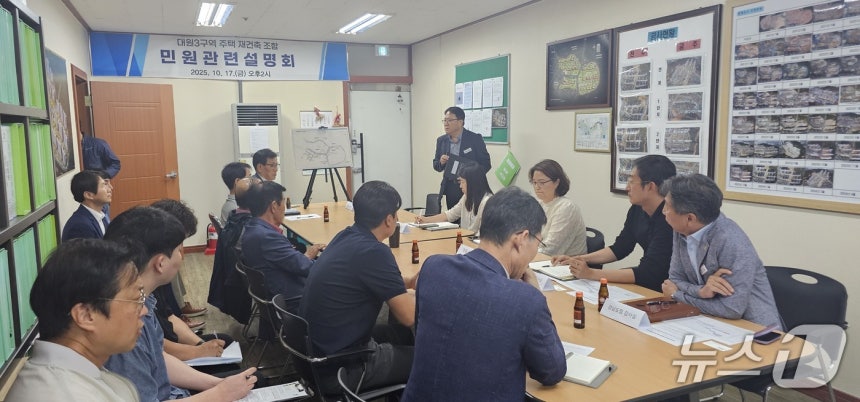 경남도 감사위 관계자가 지난 10월 대원3구연 재건축정비사업 소유권 이전 지연 문제와 관련해 입주민 등을 대상으로 열린 현장 설명회에서 문제 해결을 위한 행정 대안을 설명하고 있다