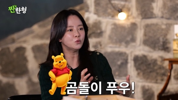 <b>송지효</b> "이상형은 곰돌이 푸…배 만지는 것 좋아해"