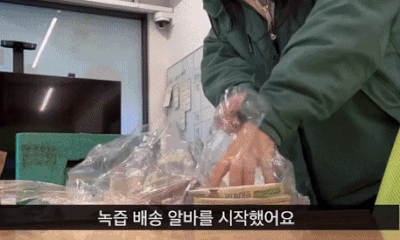 '쿠팡 알바' 인증 <b>박지현</b>…"<b>녹즙</b> 배송 시작, 돈 벌기 위해 영업" [영상]