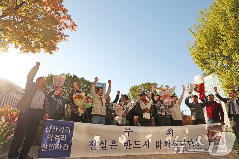 '순천 <b>청산가리 막걸리 살인사건</b>' 부녀, 16년 만에 '무죄' 확정(종합)