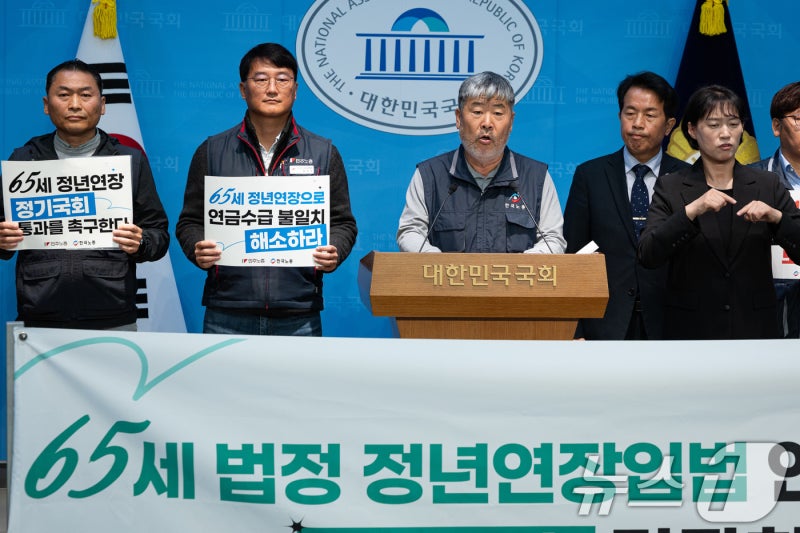 양대노총 "65세 <b>정년연장</b> 연내 입법"…정부·국회에 촉구