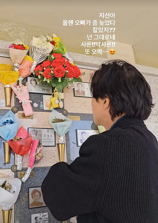 <b>박성광</b>, 5주기 故<b>박지선</b> 묘소 찾아 전한 그리움 "잘 있지? 넌 그대로네"