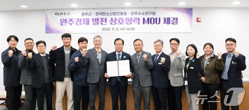 완주군은 5일 군청에서 한국탄소산업진흥원, 완주수소연구원과 ‘완주경제 발전 상호협력 업무협약’을 맺고, 탄소와 수소산업의 융합을 통한 친환경 산업 생태계 구축에 힘을 모으기로 했다