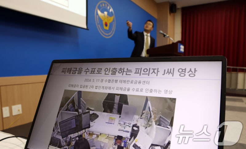 <b>캄보디아 거점</b> 공모주 <b>사기</b>조직 54명 검거