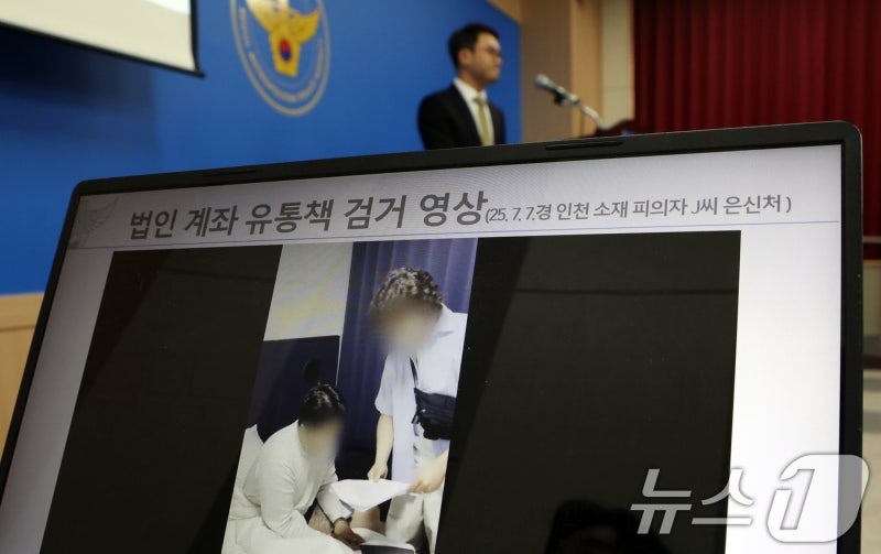 서울경찰, <b>캄보디아 거점 사기</b>조직 54명 검거