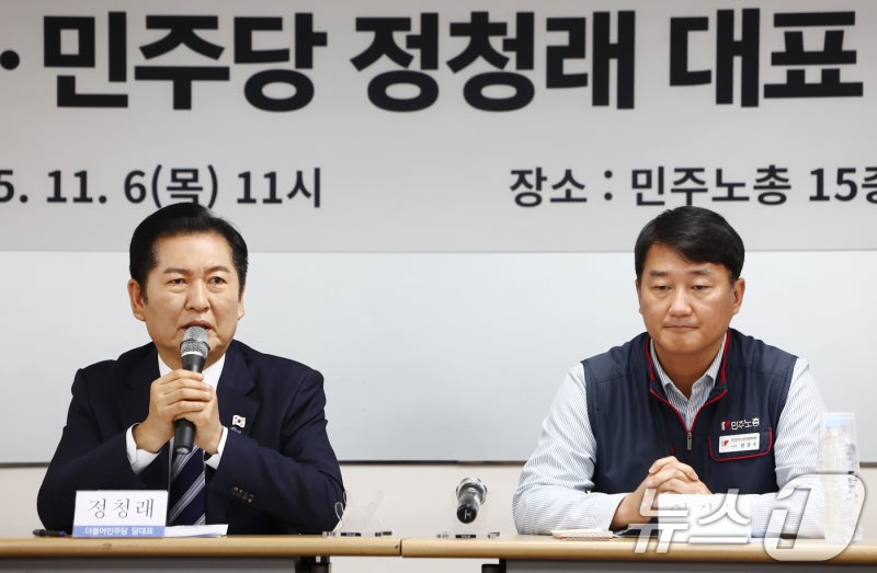 정청래, <b>민주노총</b> 만나 "'노동자 <b>작업중지권 확대</b>' 입법 속도…이재명 ...