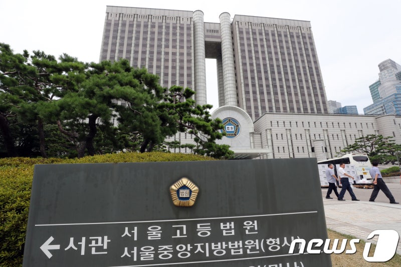서울법원 청사서 <b>성범죄 고소</b>인 극단 선택 시도…보안요원 구조
