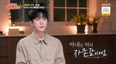 <b>고우림</b> "아내 <b>김연아</b>는 내 자존감, 나만큼 장가 잘 간 남자 없어"