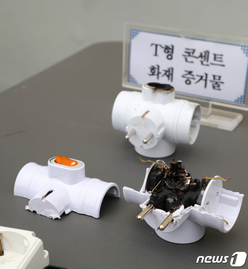 The T-shaped power strip used in the socket fire test is charred black. ⓒ News1 Reporter Kim Young-hoon