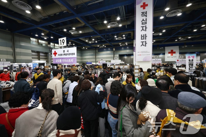 2025 <b>적십자 바자 행사</b> 인기
