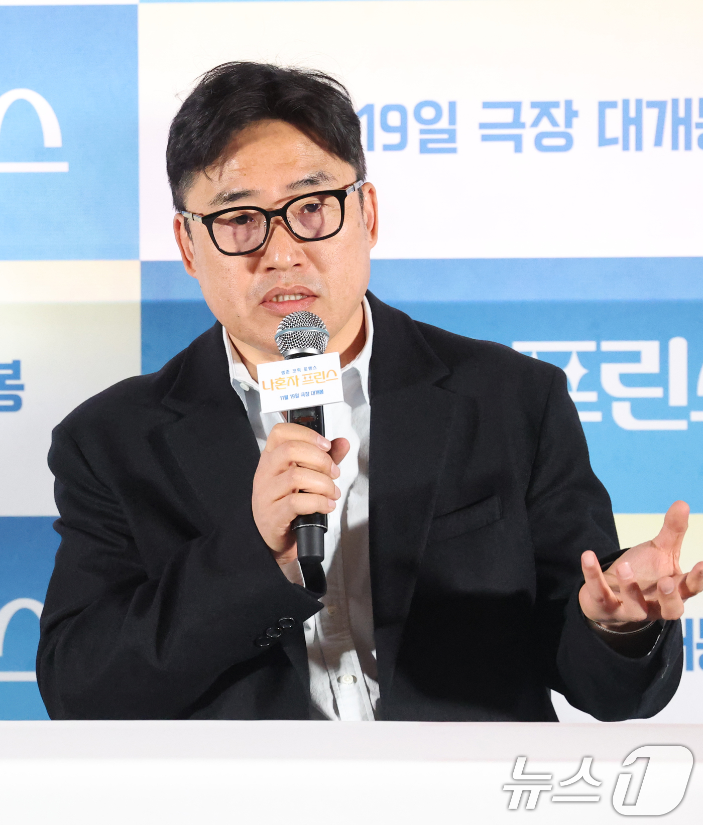 '<b>나혼자 프린스</b>' 김성훈 감독
