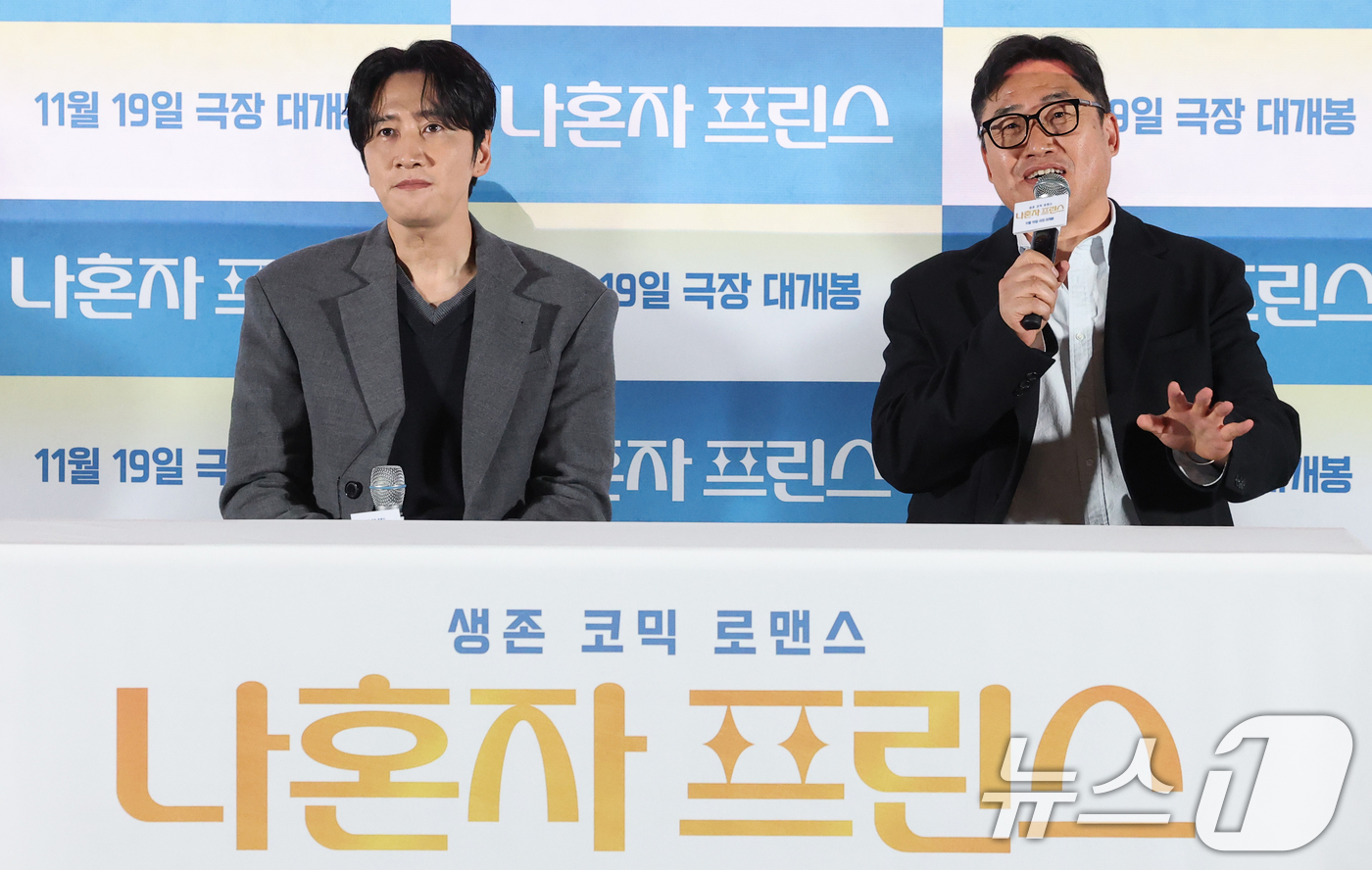 '나 혼자 <b>프린스</b>' <b>이광수</b>와 김성훈 감독