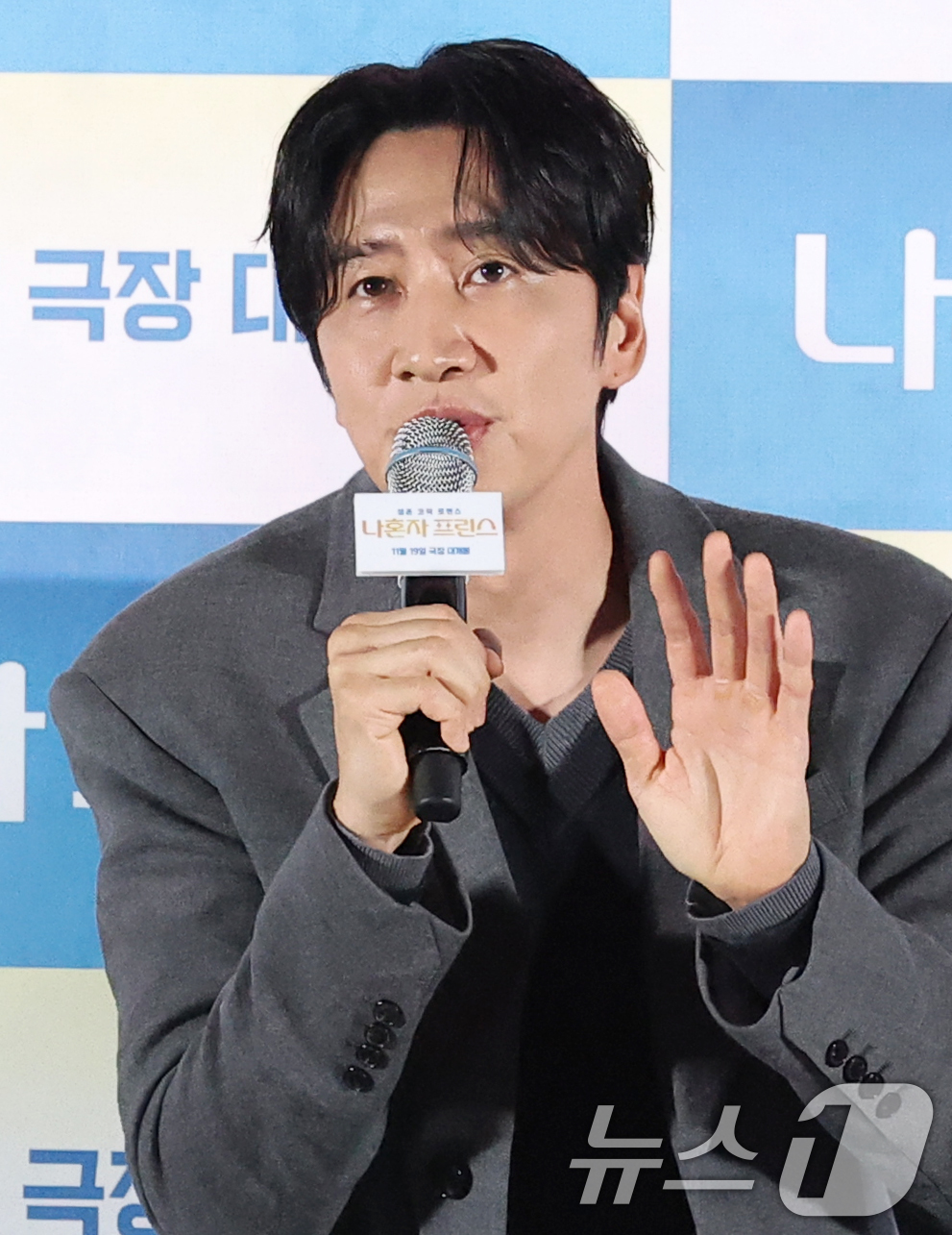 <b>이광수</b> '<b>나혼자 프린스</b>'