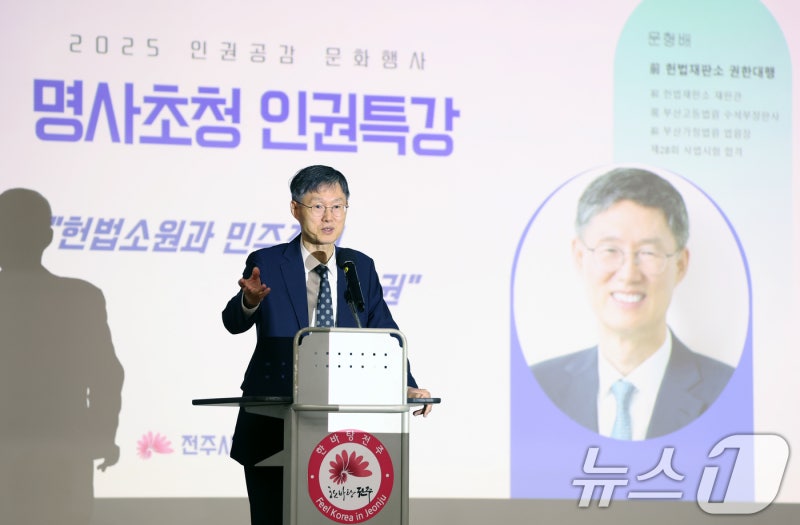 <b>문형배</b> "민주당, 대법관 수 늘린다면서 '4심제' 추진…명백한 모순"