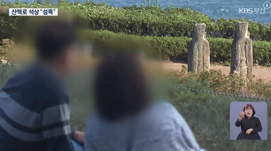 부산 이기대 해안 산책로 구간에 조정 예정인 설치물이 지역민들의 반발을 사고 있다. 출처=KBS