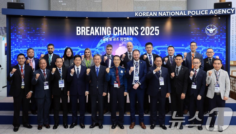 '2025 <b>글로벌 공조 작전</b>회의'를 위해 파이팅