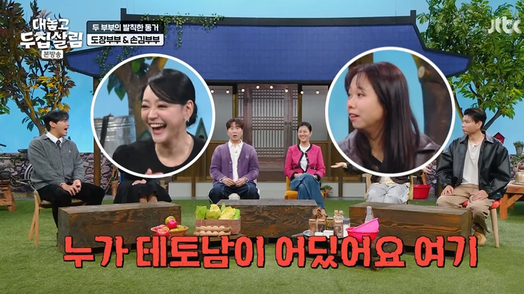 <b>김소현</b>, <b>손준호</b>-도경완에 "테토남 우정 같아"…폭소