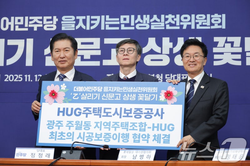 <b>정청래</b> '을과의 <b>상생</b>'