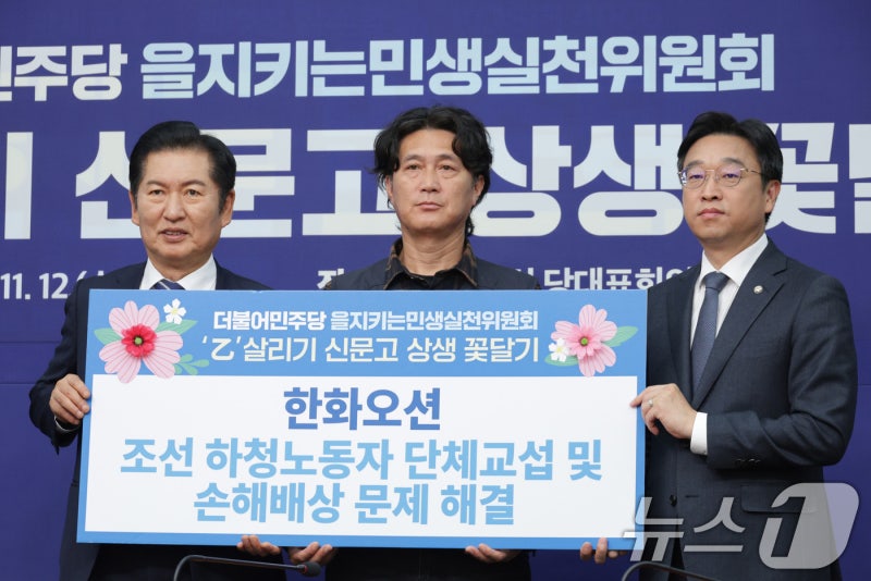 <b>정청래</b> '<b>을 살리기</b>'