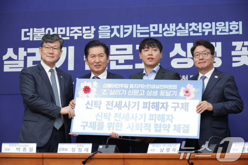 <b>정청래</b> '<b>을 상생</b> 꽃달기'