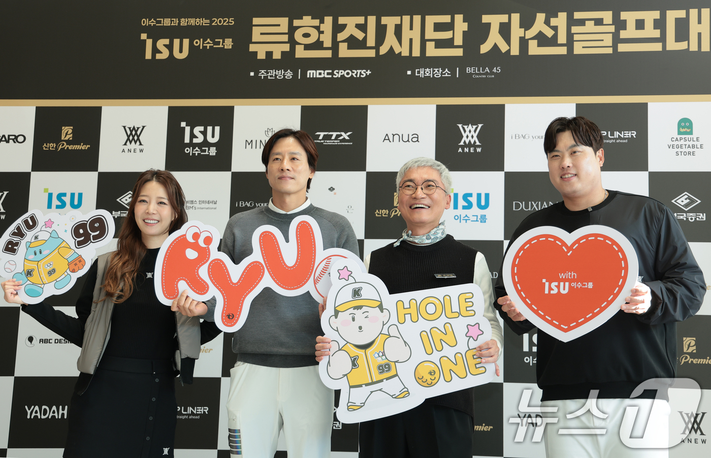 우지원·조재윤, <b>류현진재단 자선골프</b>대회 참가