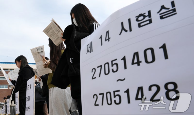 '<b>수능</b>한파' 없는 <b>수능</b>날…15도 넘는 큰 <b>일교차</b> '주의'(종합)