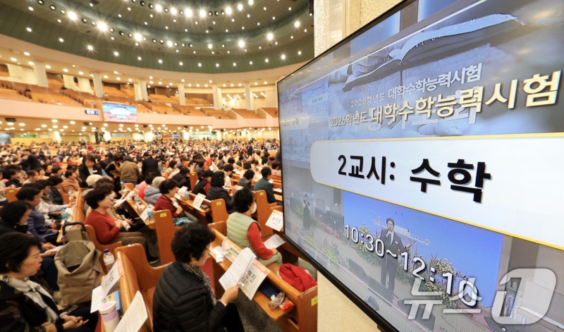 순복음교회 <b>수능기도</b>