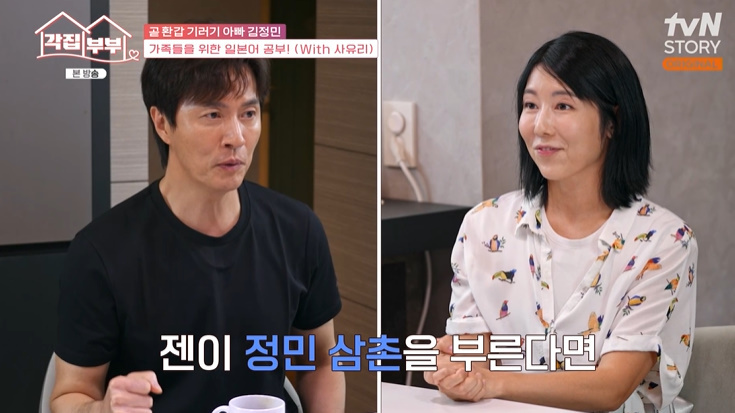 <b>사유리</b> "<b>젠</b> 운동회, 아빠 없어서 부동산 사장님이 참석"