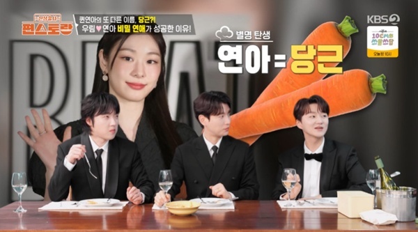 <b>고우림</b> "<b>김연아</b> <b>애칭</b>은 당근"…3년 비밀 지킨 포레스텔라
