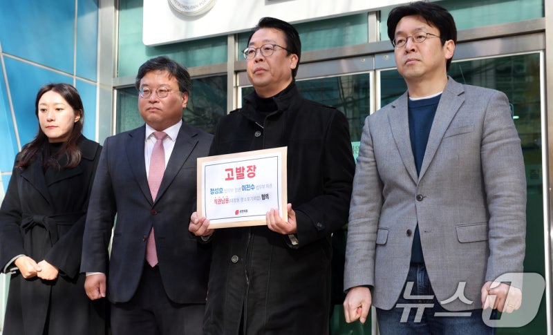 국민의힘 '<b>대장동 항소 포기 외압</b> 논란' 법무부 장·차관 고발