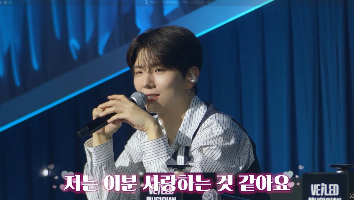 '<b>베일드 뮤지션</b>' 몬엑 <b>기현</b>, 목소리만 듣고 고백 "사랑한다"