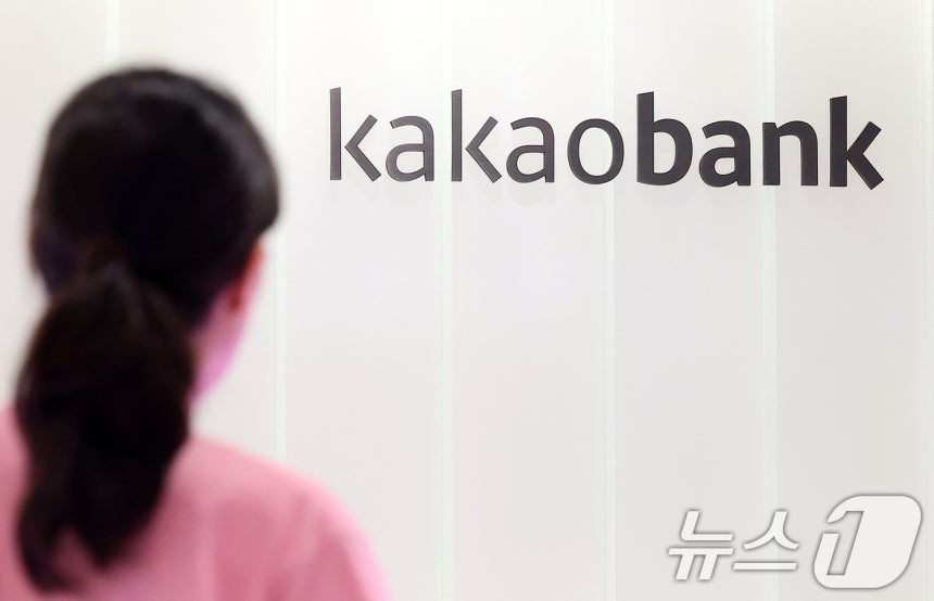 경기 성남시 분당구 카카오뱅크 본사의 모습. 2024.8.7/뉴스1 ⓒ News1 김진환 기자